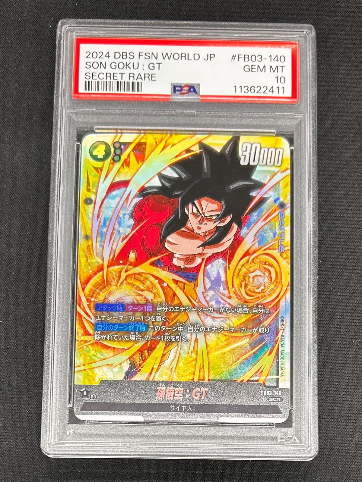 BGS10ブラックラベル】怒りの咆哮 孫悟空 GT スーパーパラレル SCR