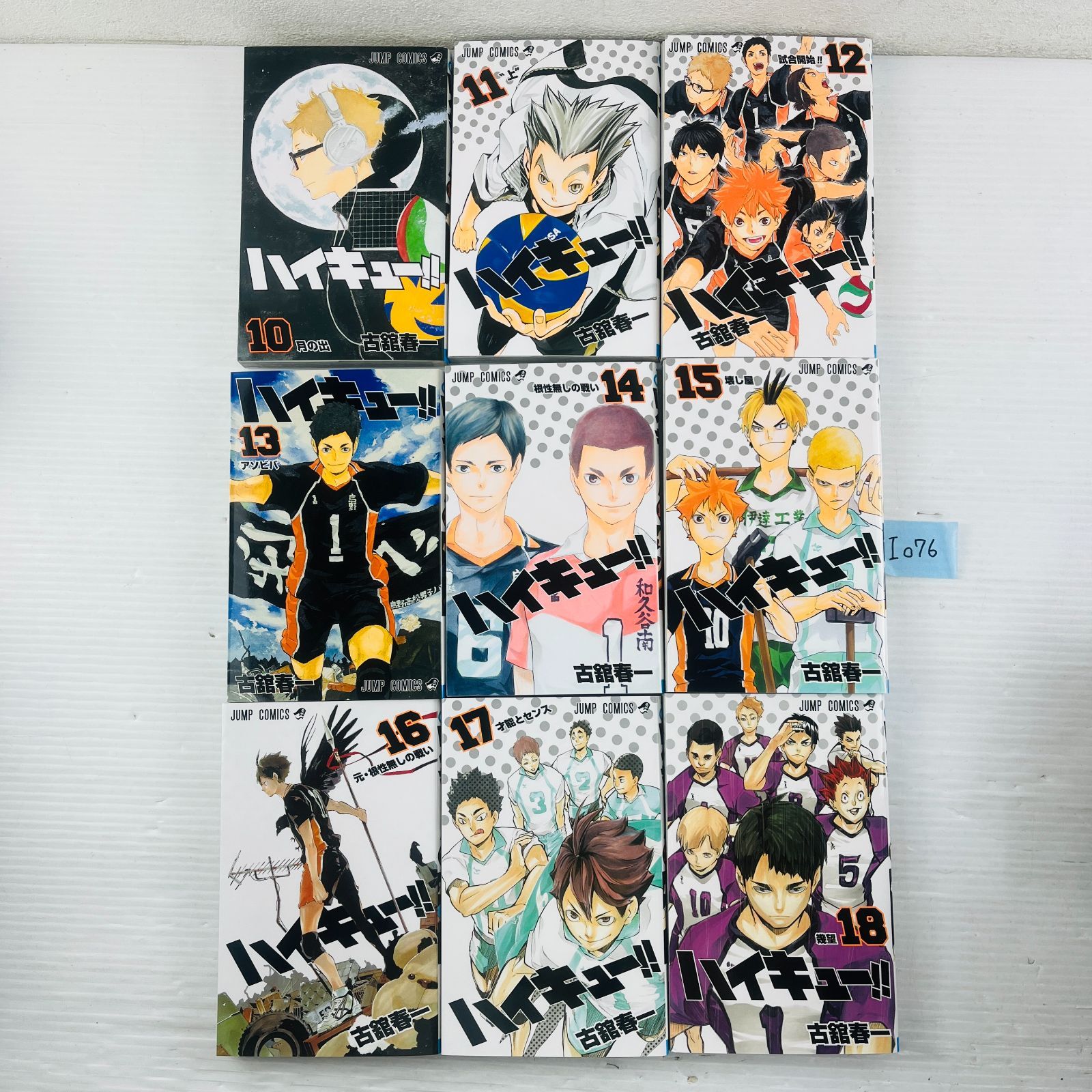 ハイキュー 1〜45巻 全巻セット ジャンプ ハイキュー！！ コミック 全