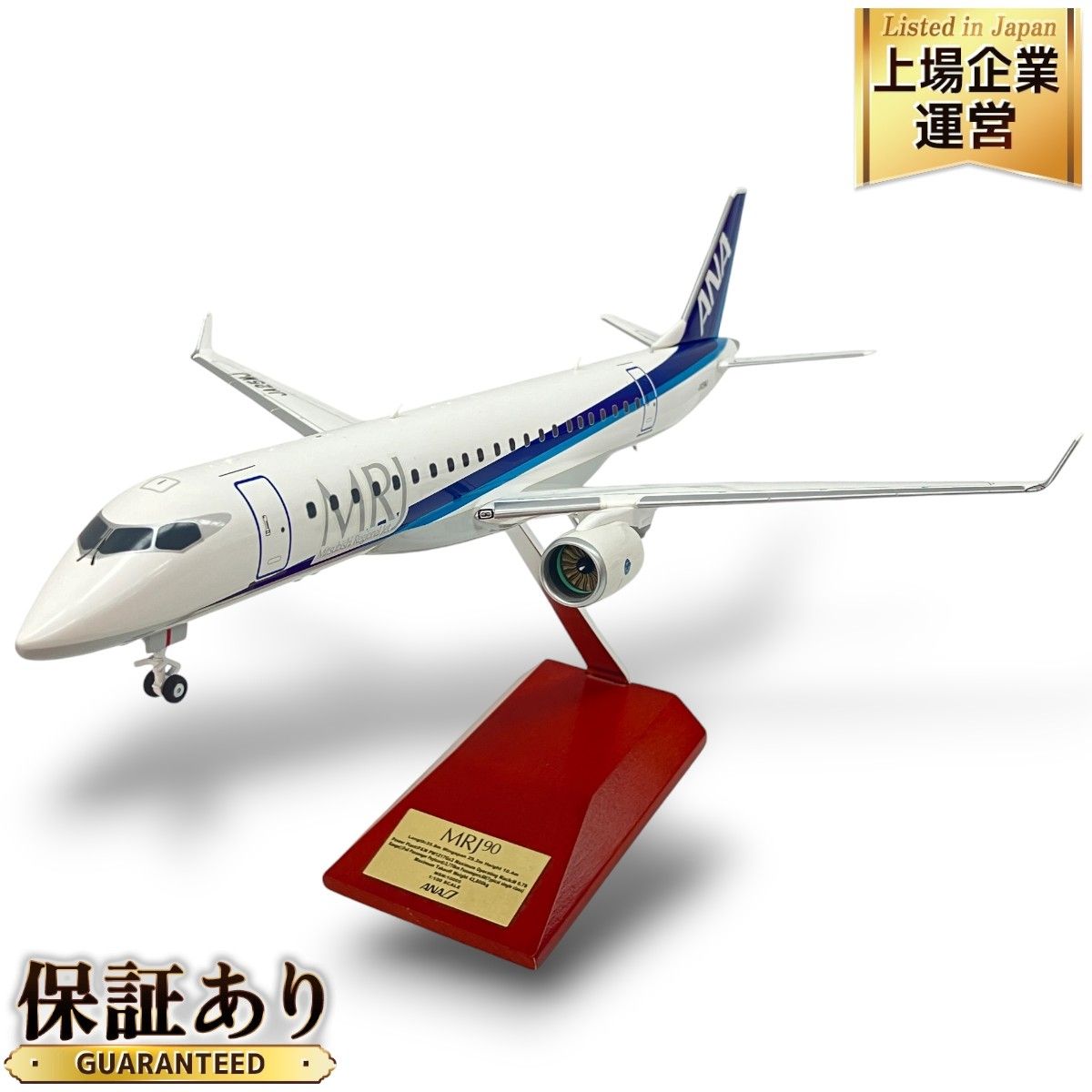 ANA MRJ90 1:100 ソリッドファスレージモデル ANA MRJ90 ソリッド