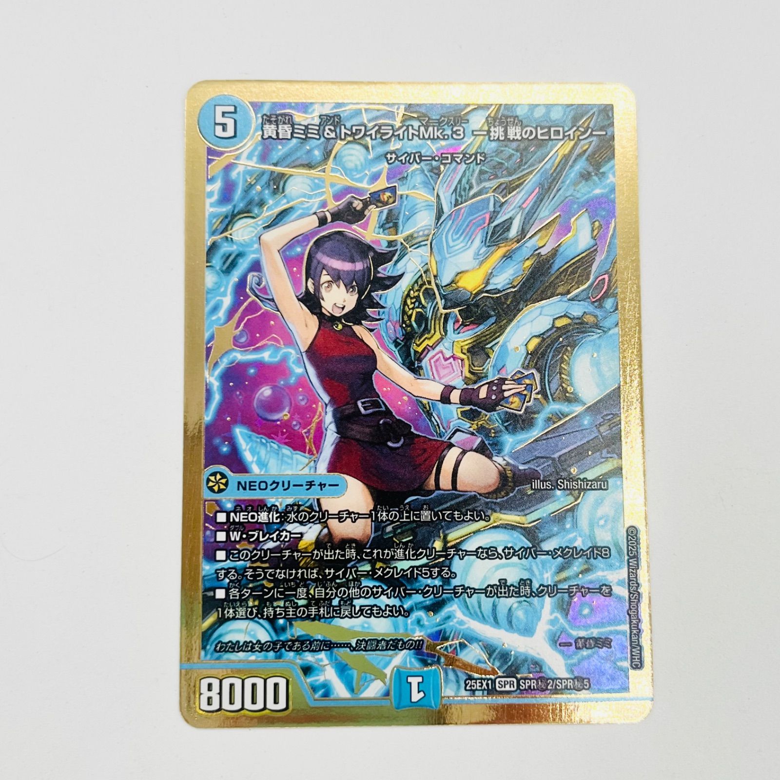 青単サイバー デッキ デッキパーツ 黄昏ミミ＆トワイライトmr3 青単