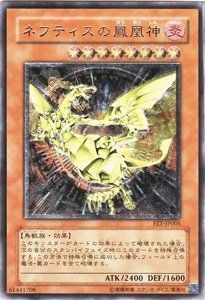 人気 【】 【遊戯王シングルカード】ネフティスの鳳凰神 FET-JP005