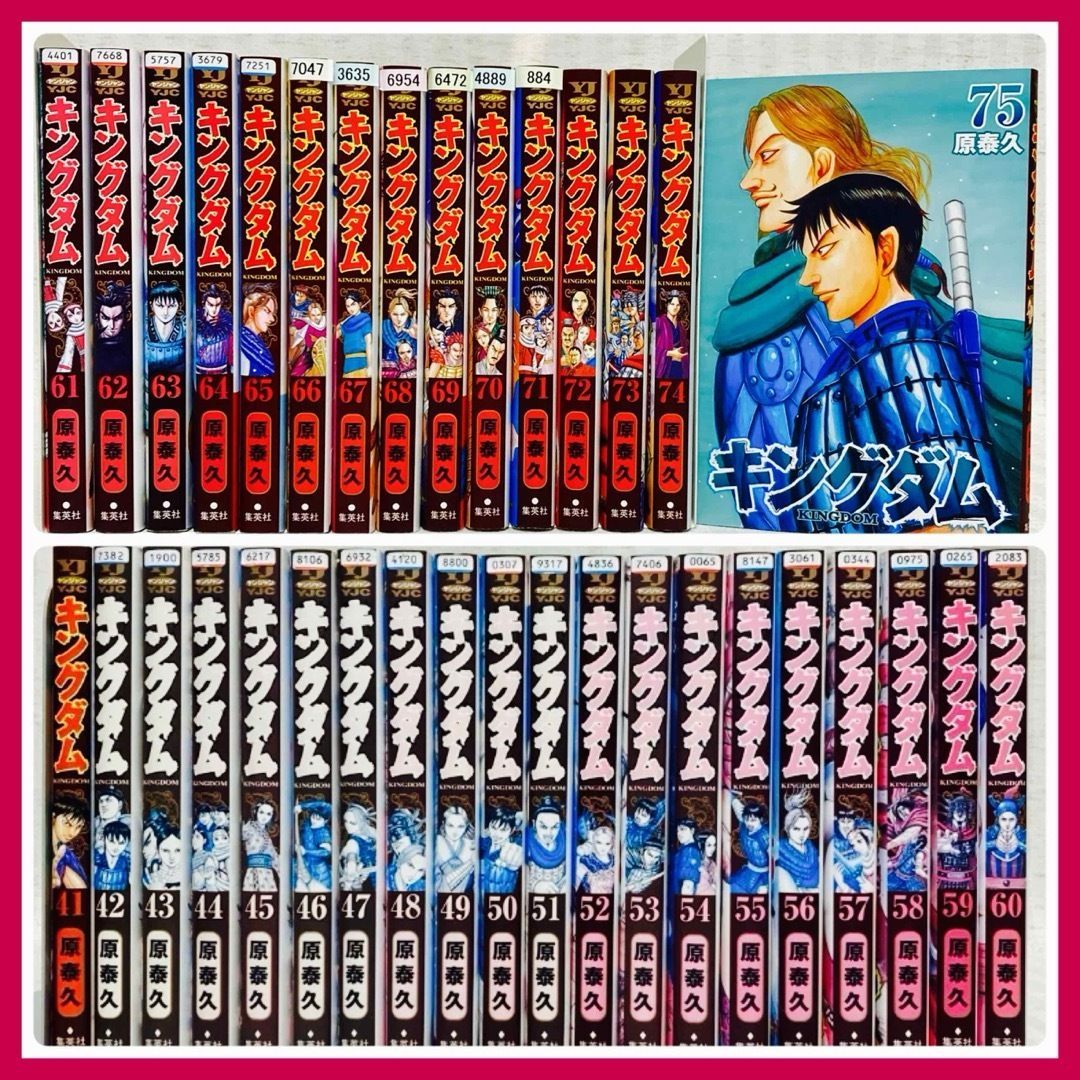 キングダム 53-77巻セット キングダム 53-77巻セット 漫画 1〜53巻 セット