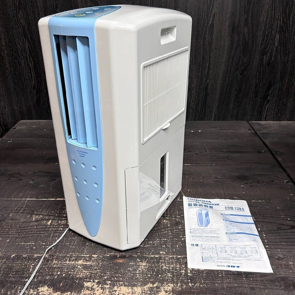 CORONA コロナ どこでもクーラー 冷風 衣類乾燥除湿機 CDM-1018 CORONA