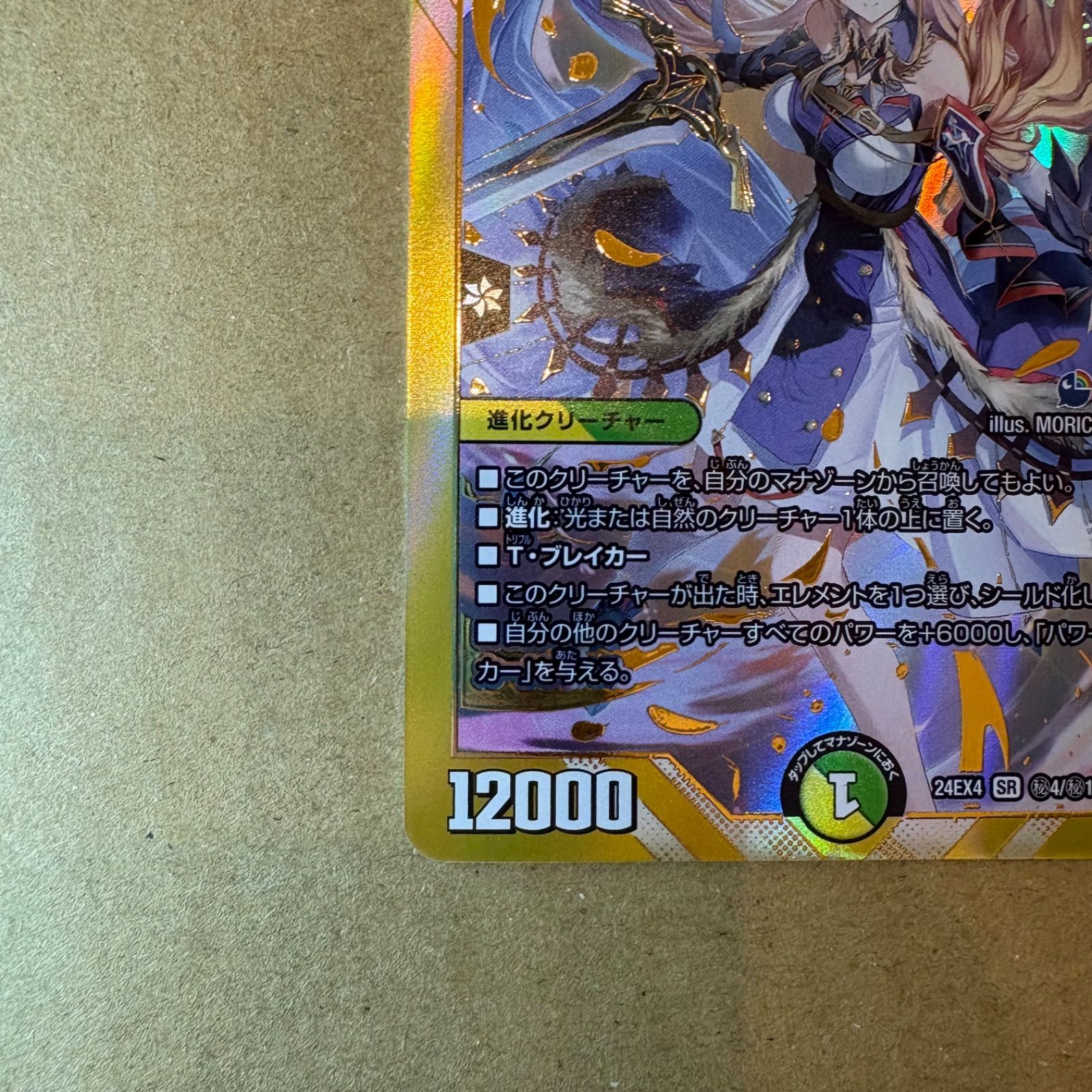 にじさんじ 聖霊龍王 メルヴェイユ シークレット サイン付き 聖霊龍王