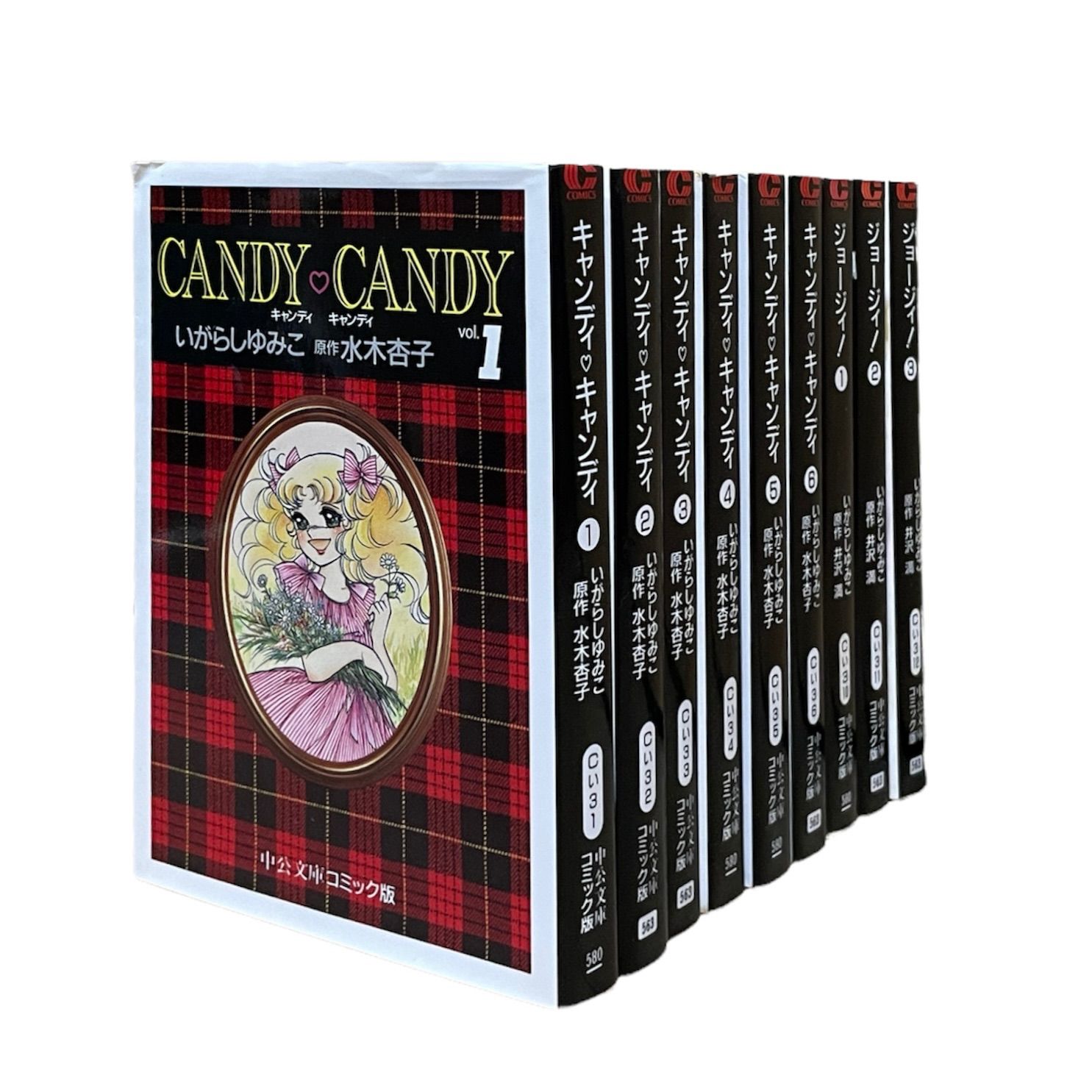 キャンディ・キャンディ 全巻セット 文庫版 いがらしゆみこ キャンディ