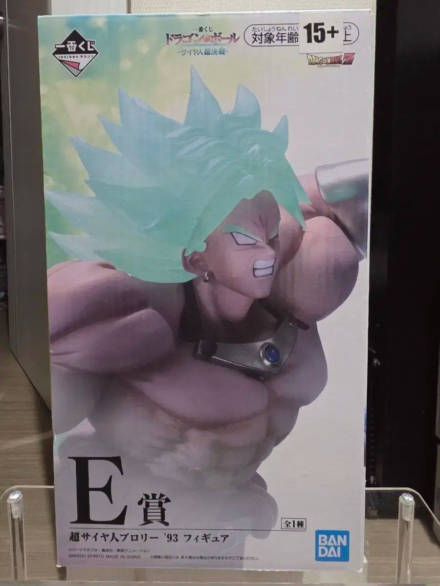 D賞 ブロリｰ(超サイヤ人3) MASTERLISE 一番くじ ドラゴンボｰル SUPER