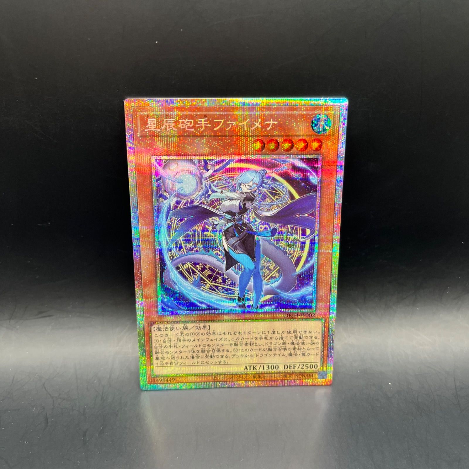 遊戯王 星辰砲手ファイメナ プリズマティックシークレット - メルカリ