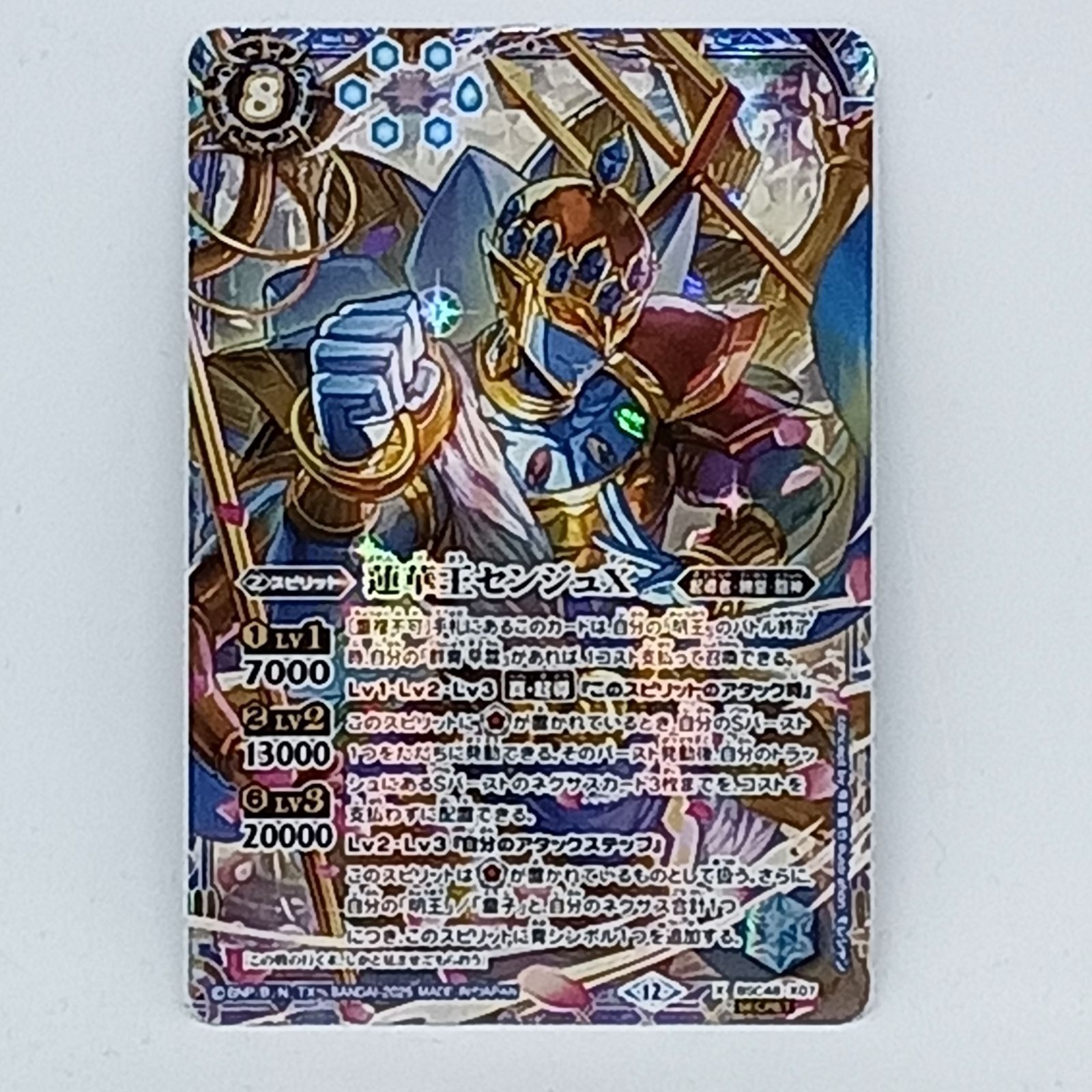 バトスピ センジュX 3枚 バトスピ センジュX 3枚 X 蓮華王センジュX 販売