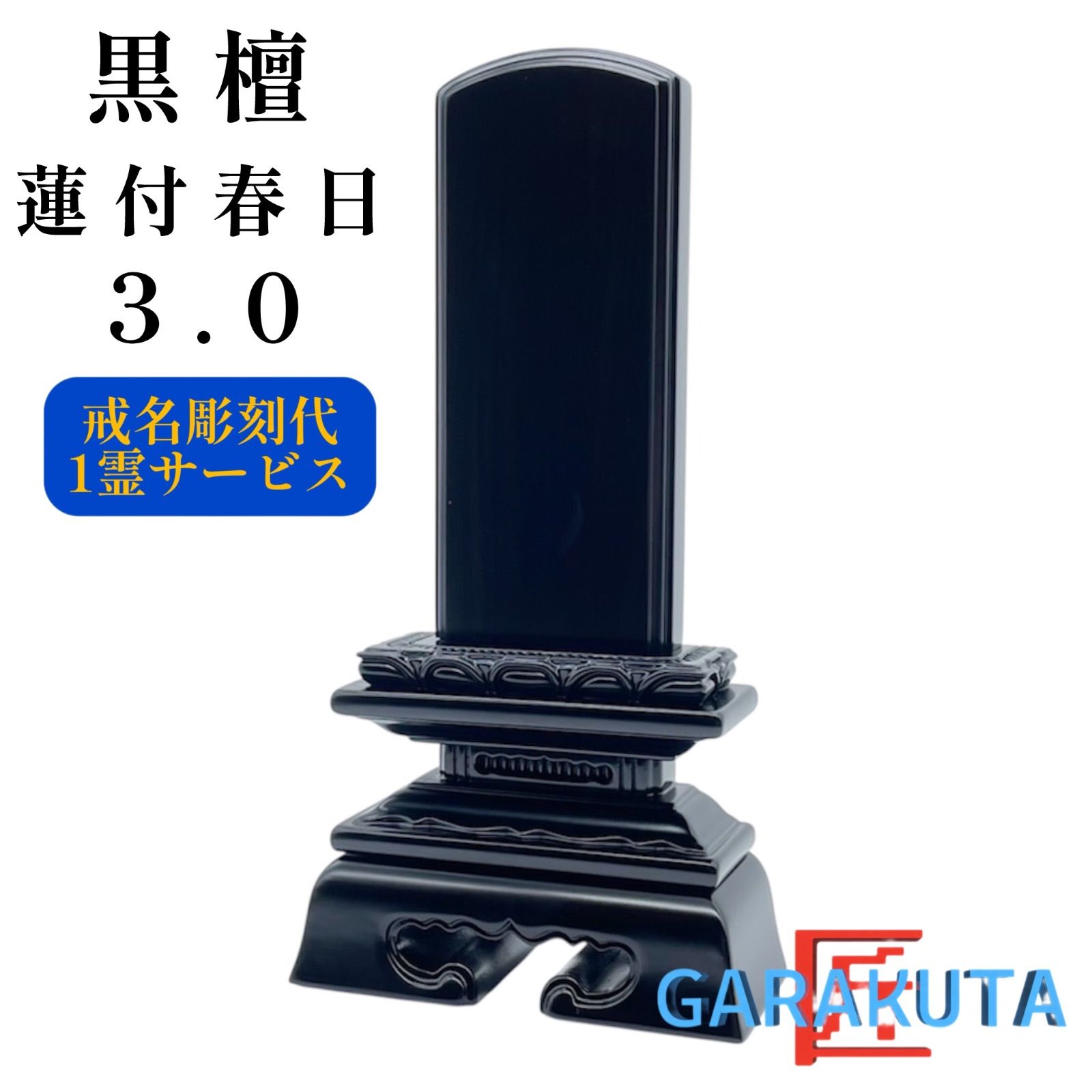 真言宗豊山派 聖定 一行書 茶掛 掛軸 掛軸 仏教 宗教 コレクション