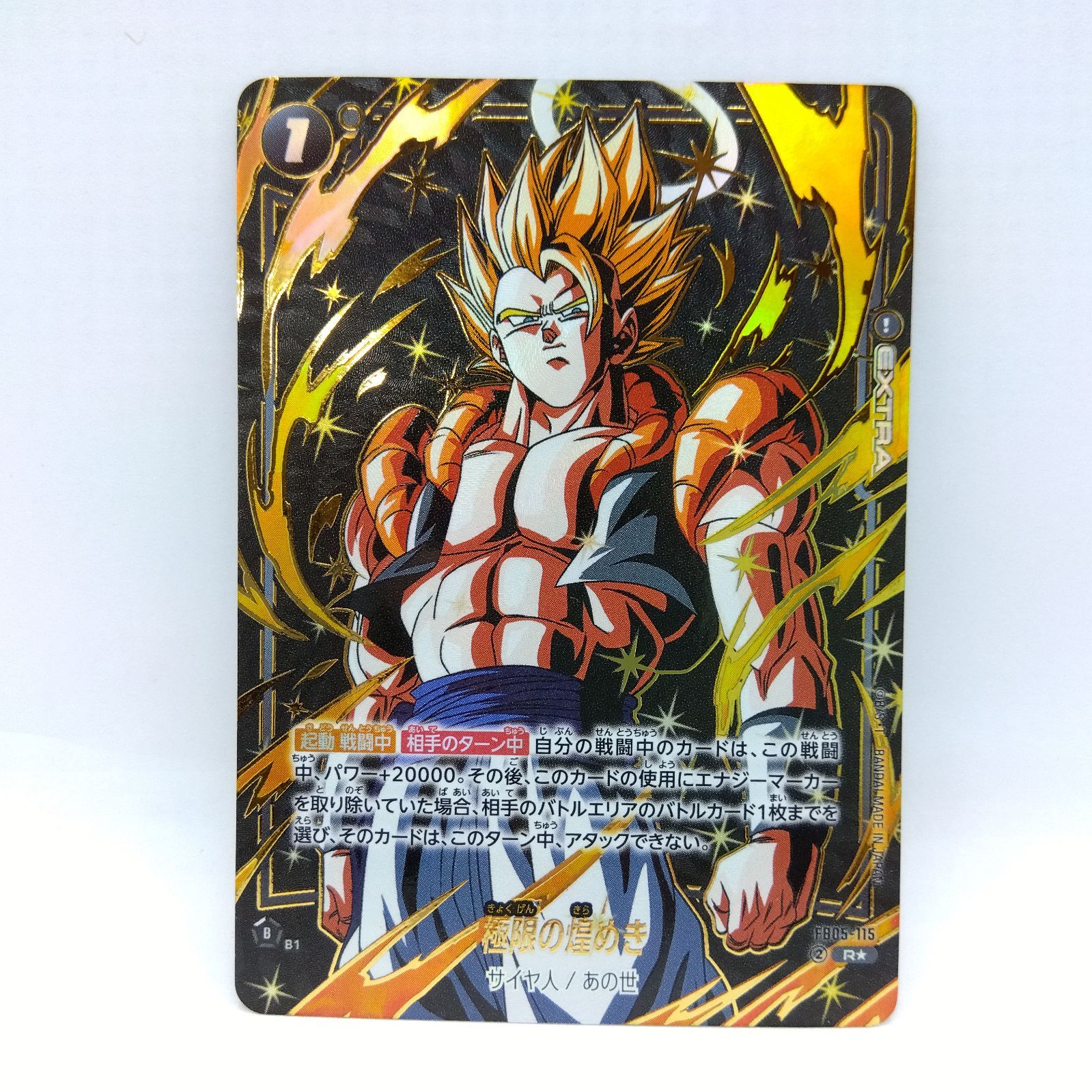 ドラゴンボールフュージョンワールド チチ パラレル psa10