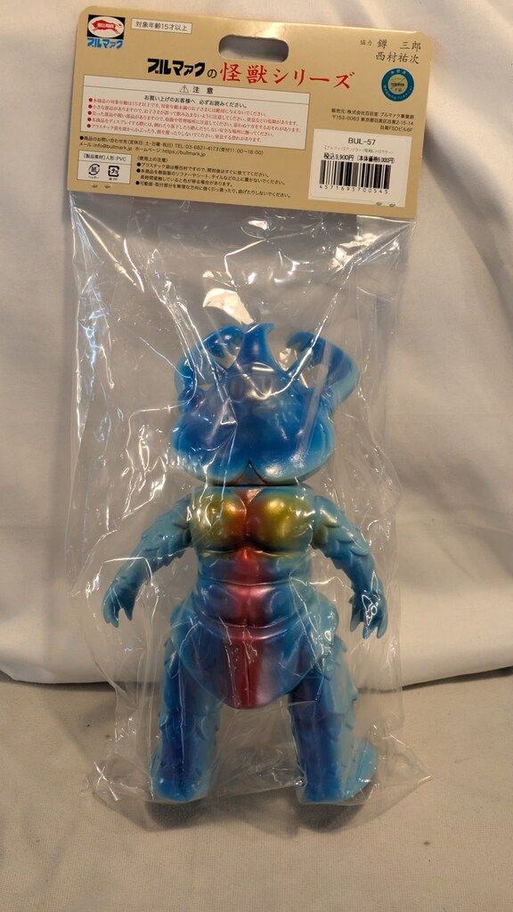 ブルマァク アントラー(昭和レトロカラー) ソフビ フィギュア ウルトラ