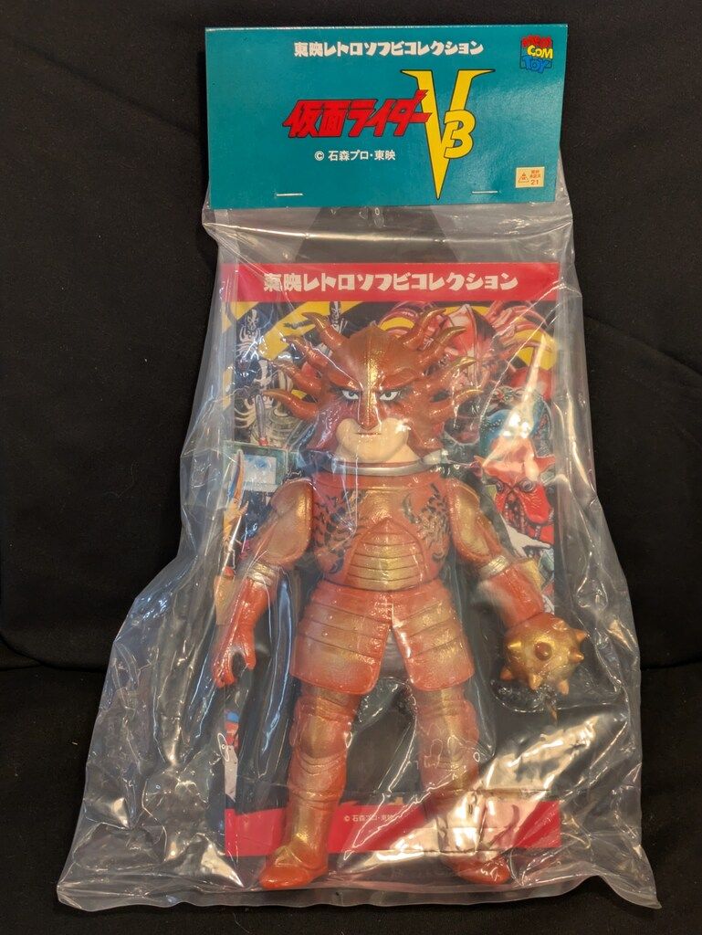 メディコムトイ 東映レトロソフビコレクション 仮面ライダーV3