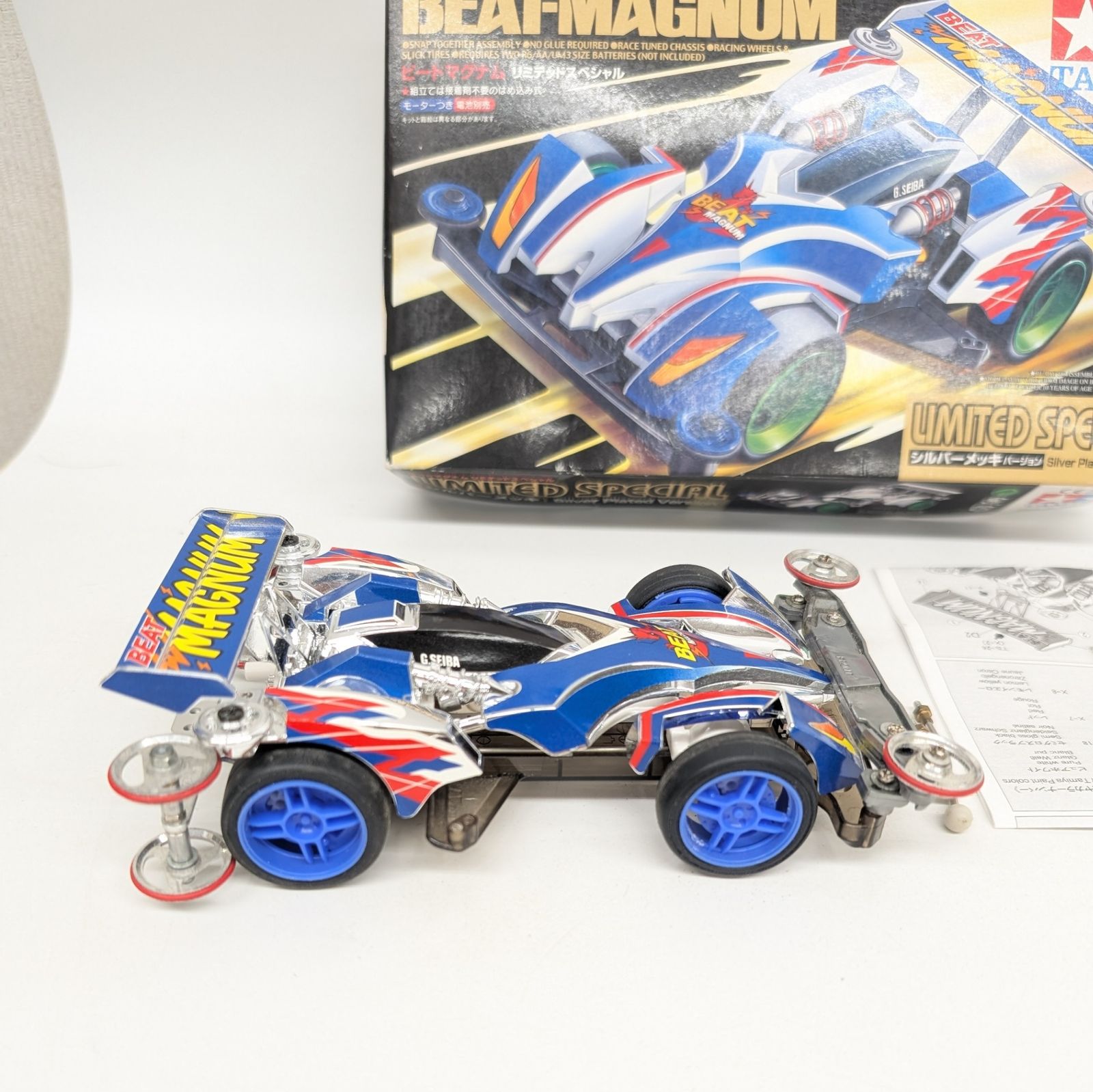 ミニ四駆 ビートマグナム リミテッドスペシャル シルバーメッキ レア