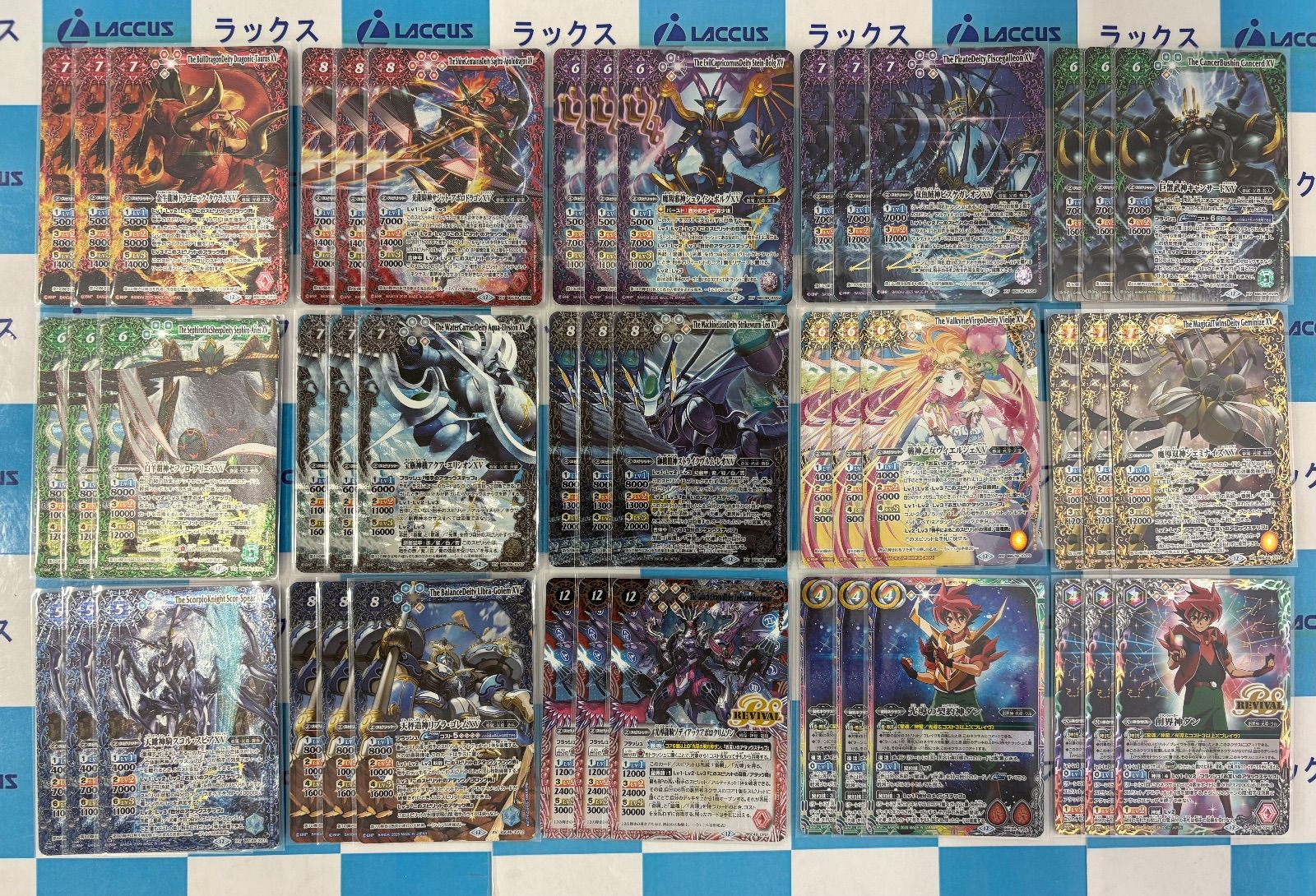 巡る星々 XV以下3コンセット バトスピ CP3コン セット 巡る星々 XV