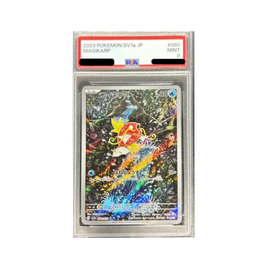 PSA9】コイキング AR トリプレットビート 080 / 073 コイキング AR