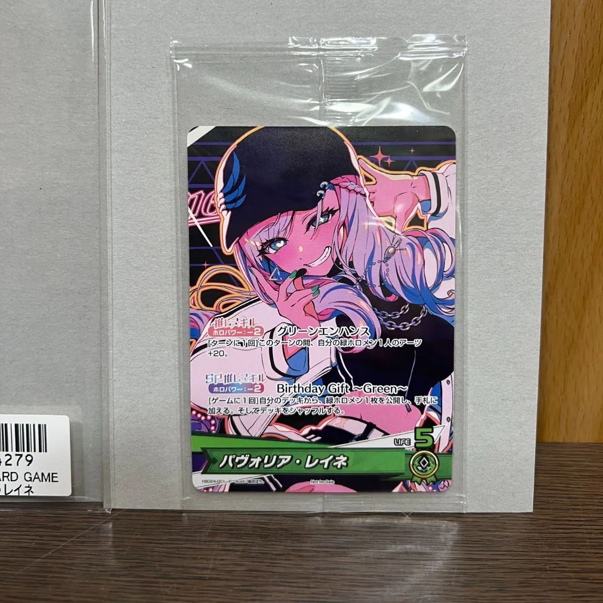 ホロライブ ホロカ プロモ PR hBD24-001 パヴォリア・レイネ 誕生日