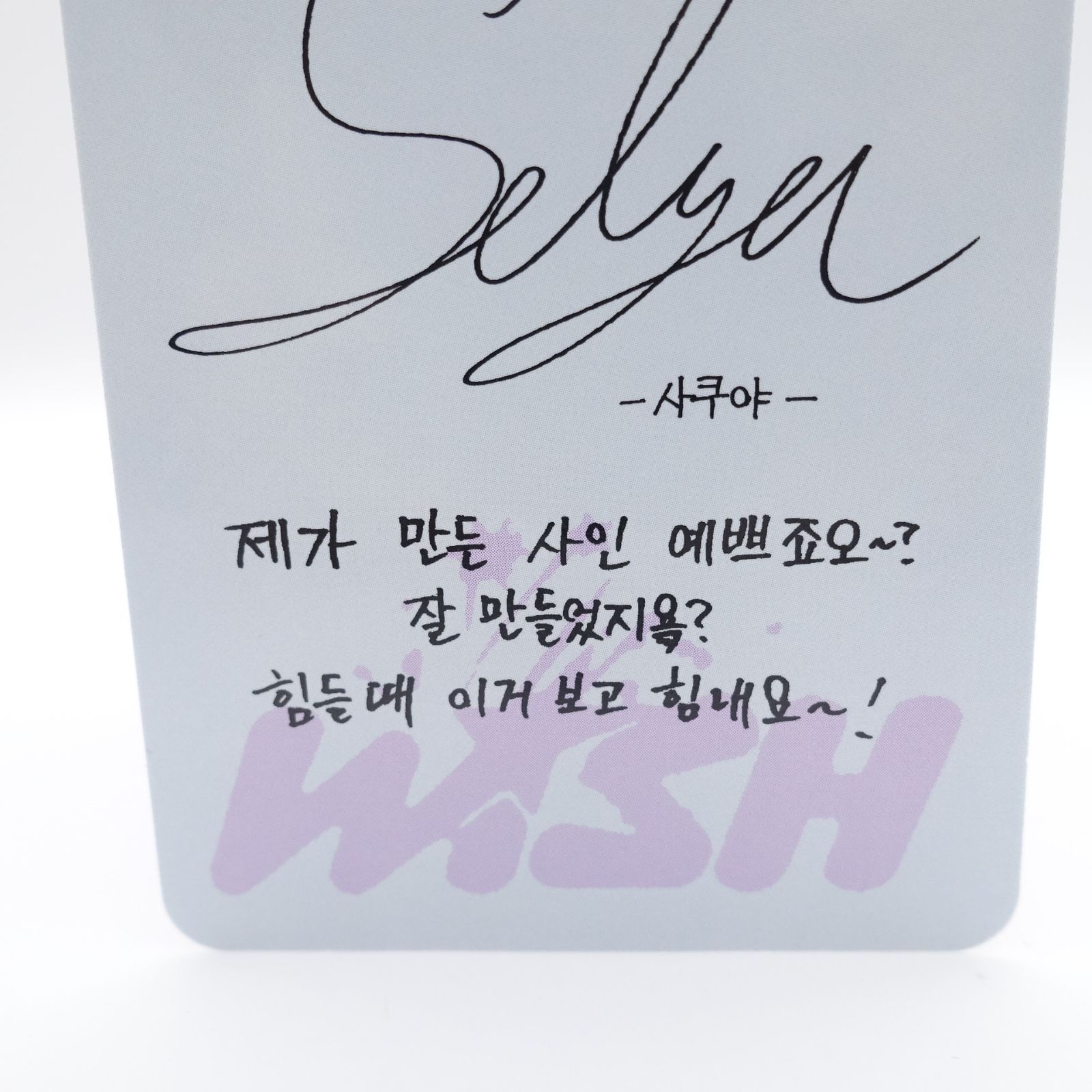 NCT WISH サクヤ WISH WICHU ver.トレカ フォト カード キーリング