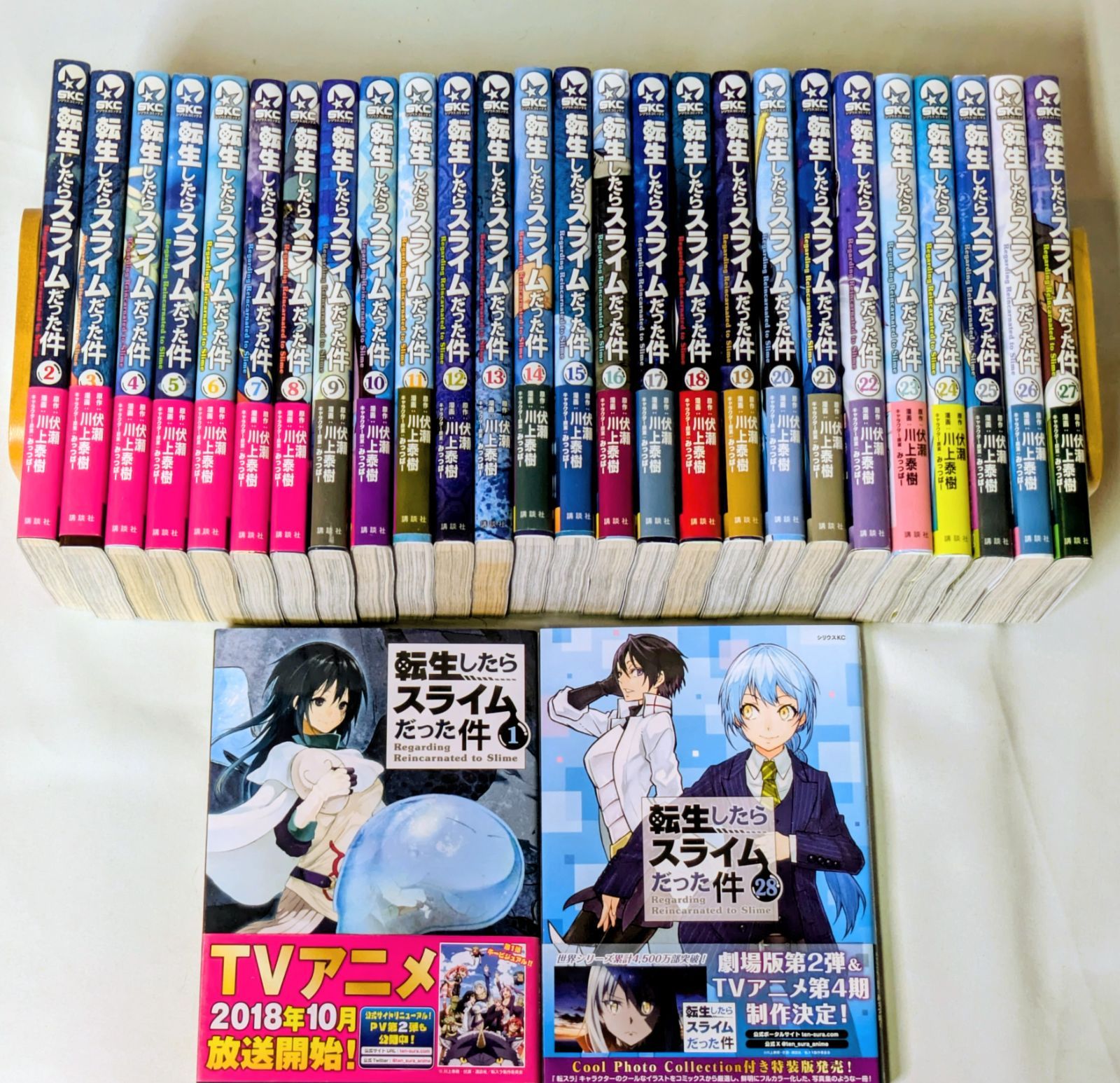 転生したらスライムだった件 小説 全巻セット1〜23巻＋8.5巻＋13.5巻