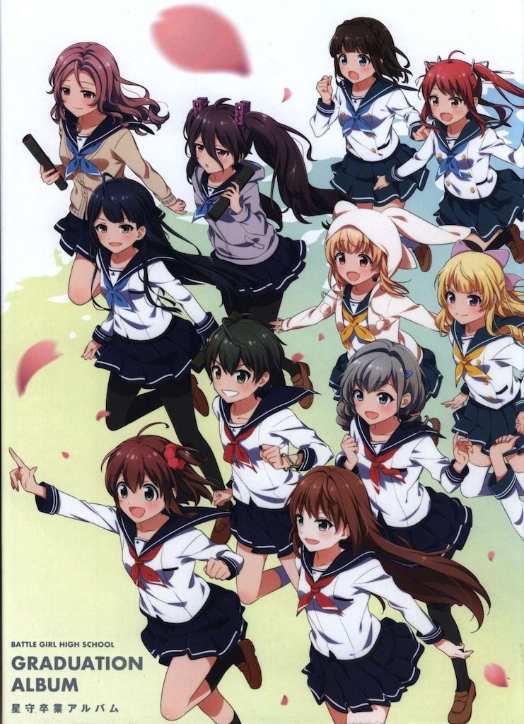 バトルガールハイスクール 星守卒業アルバム コロプラ