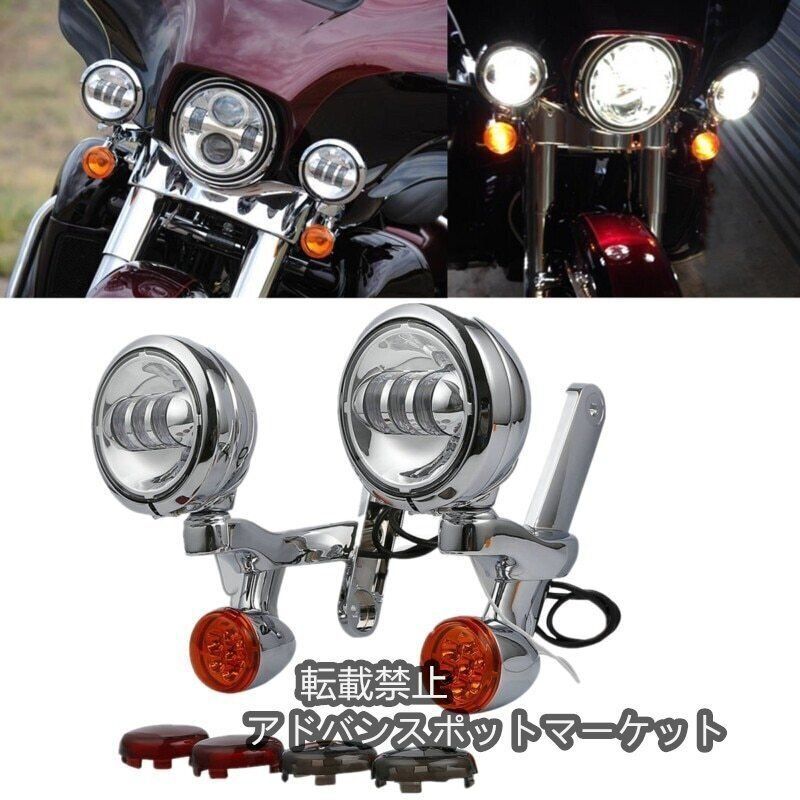 ハーレー フォグライト ライトニングブラケット 取付ステー ツーリング