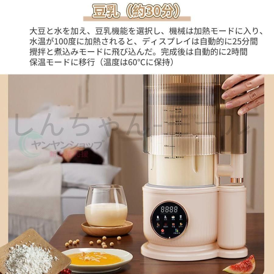Venuspure 加熱式ミキサー 豆乳メーカー 1.75L大容量 ブレンダー 14
