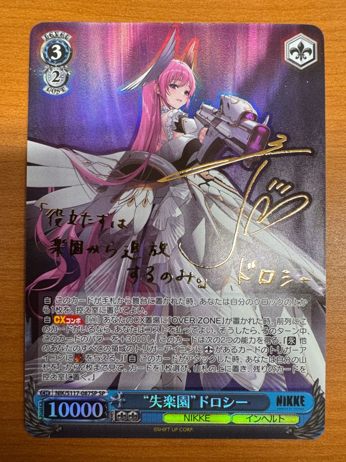 WS ヴァイスシュヴァルツ 失楽園 ドロシー SP サイン NIKKE ヴァイス