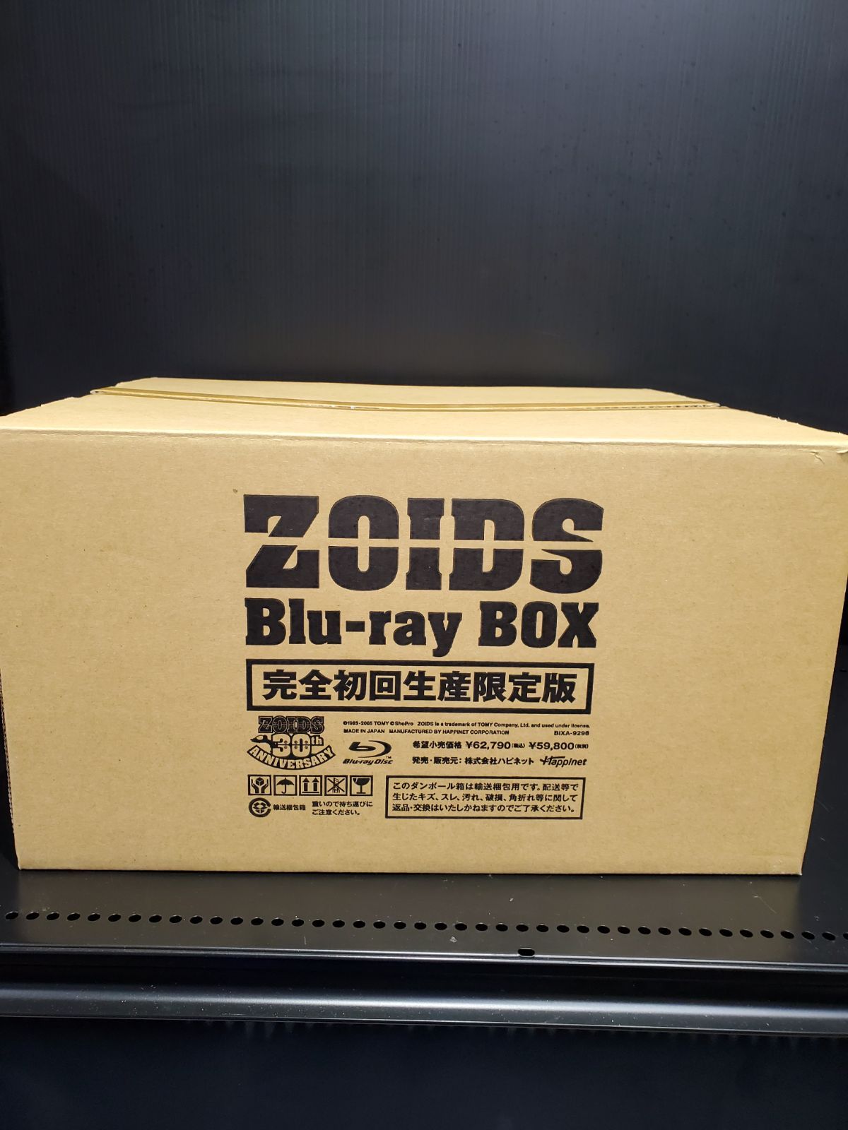 激レア】ZOIDS BluRay BOX 完全初回生産限定版 フィギュア未組立 激