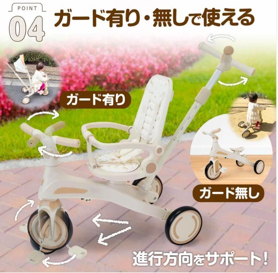 ⭐️新品⭐️多機能三輪車【ベージュ／レッド／イエロー】 安い 7in1