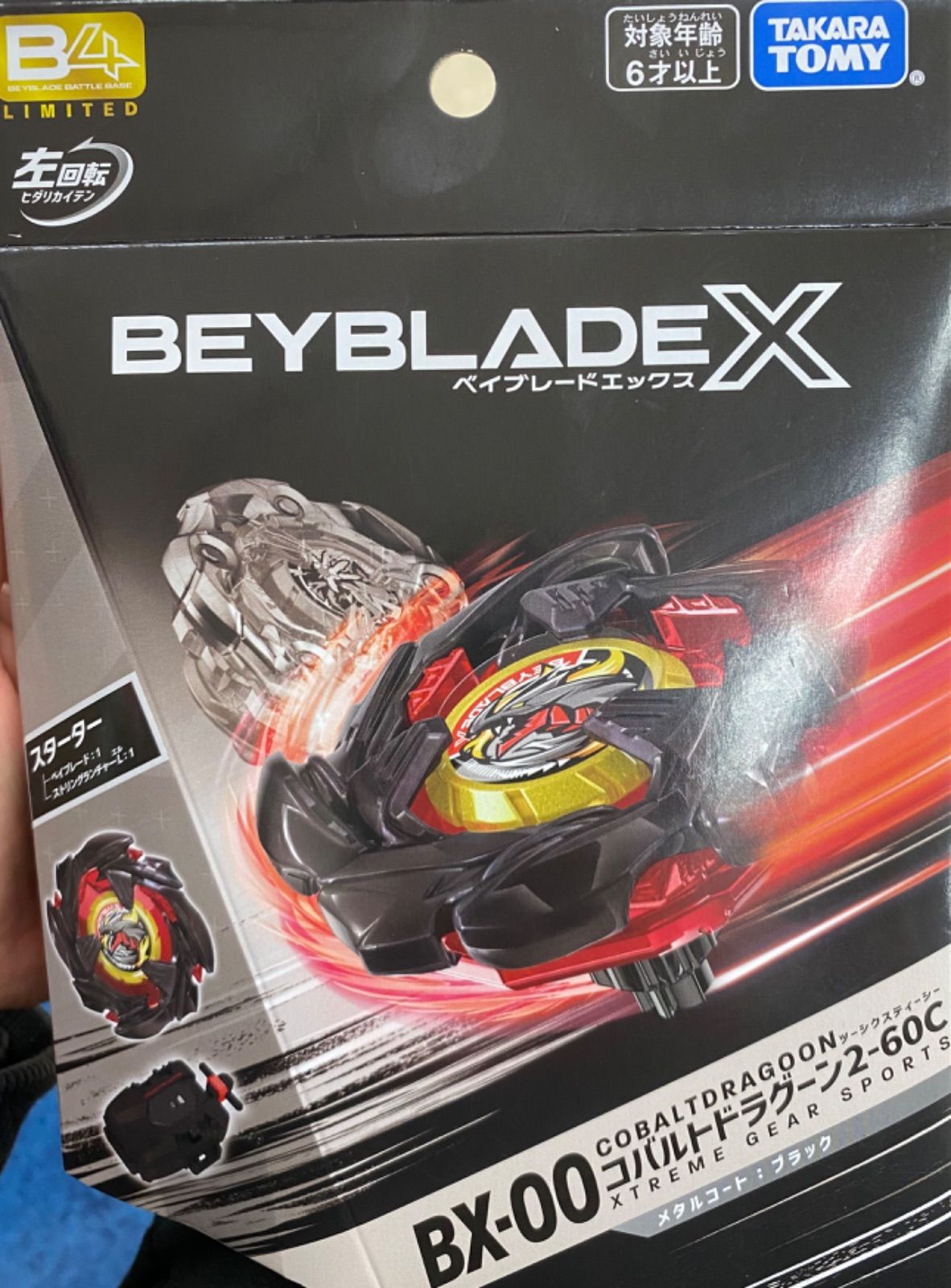 ベイブレードエックス コバルトドラグーン2-60C メタルコート ブラック