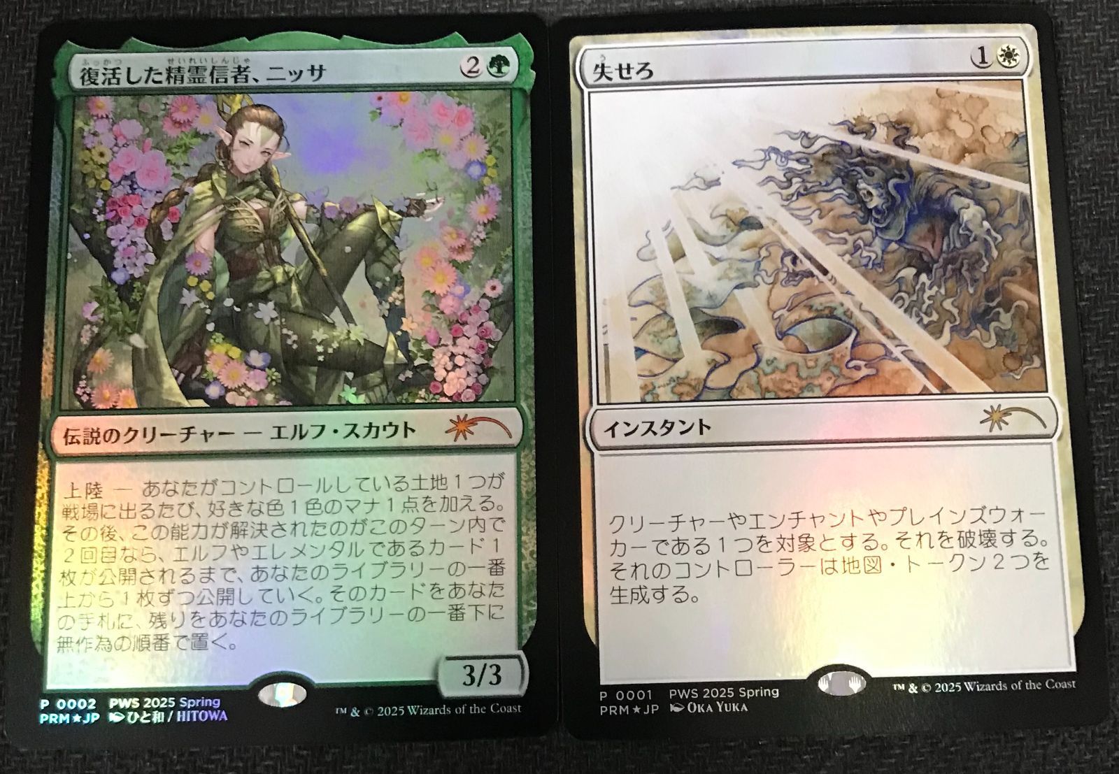 MTG 復活した精霊信者、ニッサ ② ミントモール / MINT GAMES MTG(東