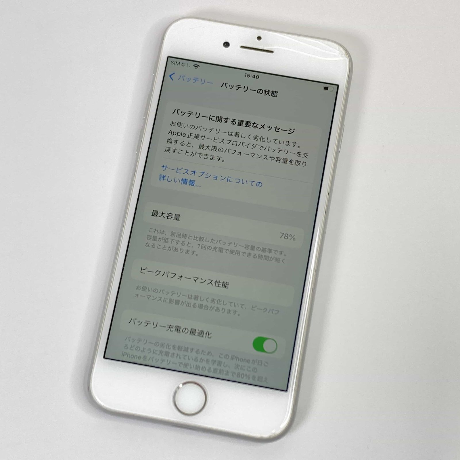 美品 iPhone8 SIMフリー 64GB バッテリー容量78% スペースグレー SIM