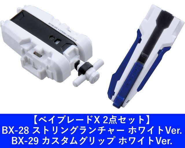 ストリングランチャー ブロンズVer. G2 特別景品 未開封品 ストリング