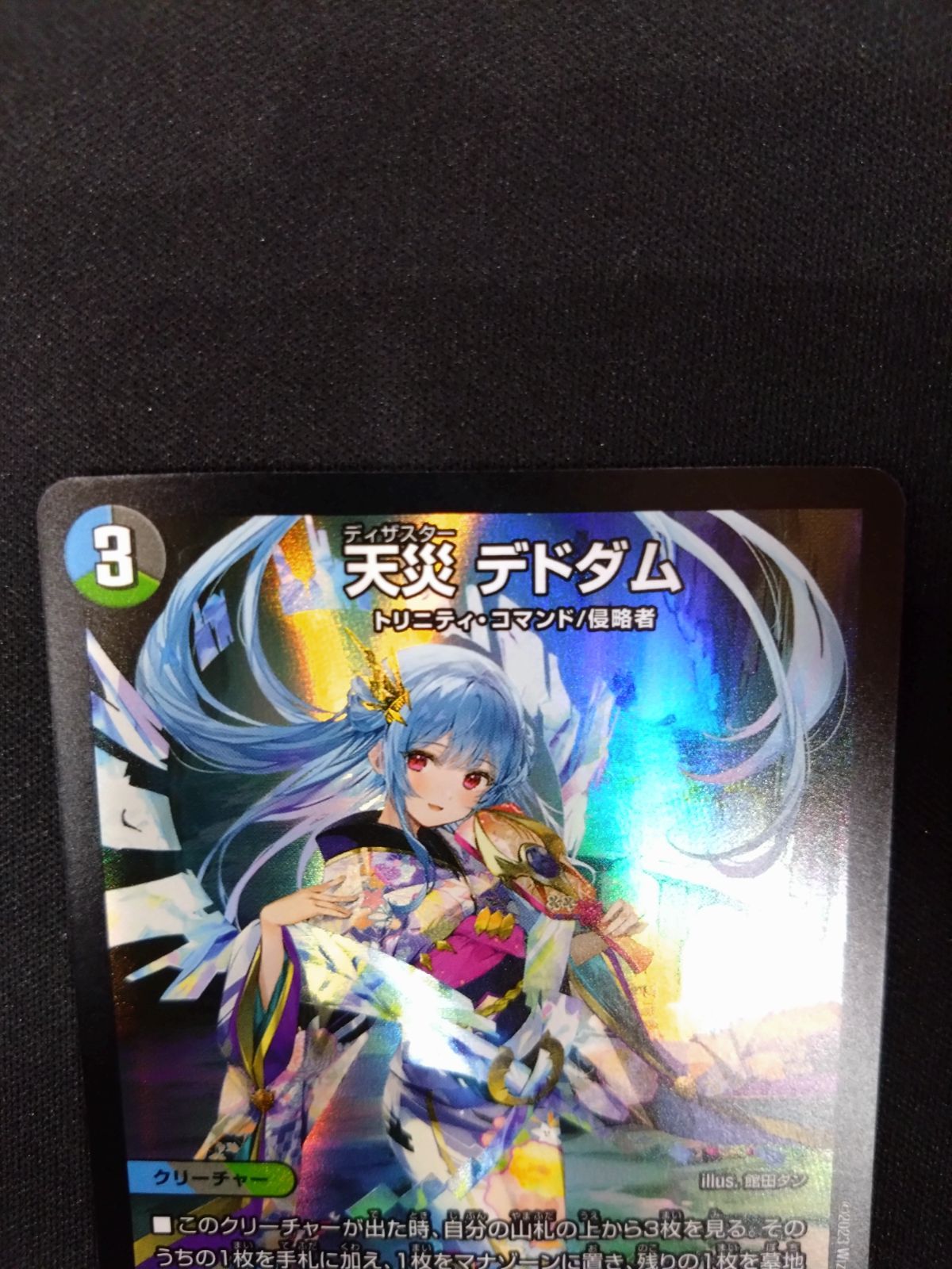 天災 デドダム (神アート) 4枚 デドダム 神アート 未開封 4枚 デドダム