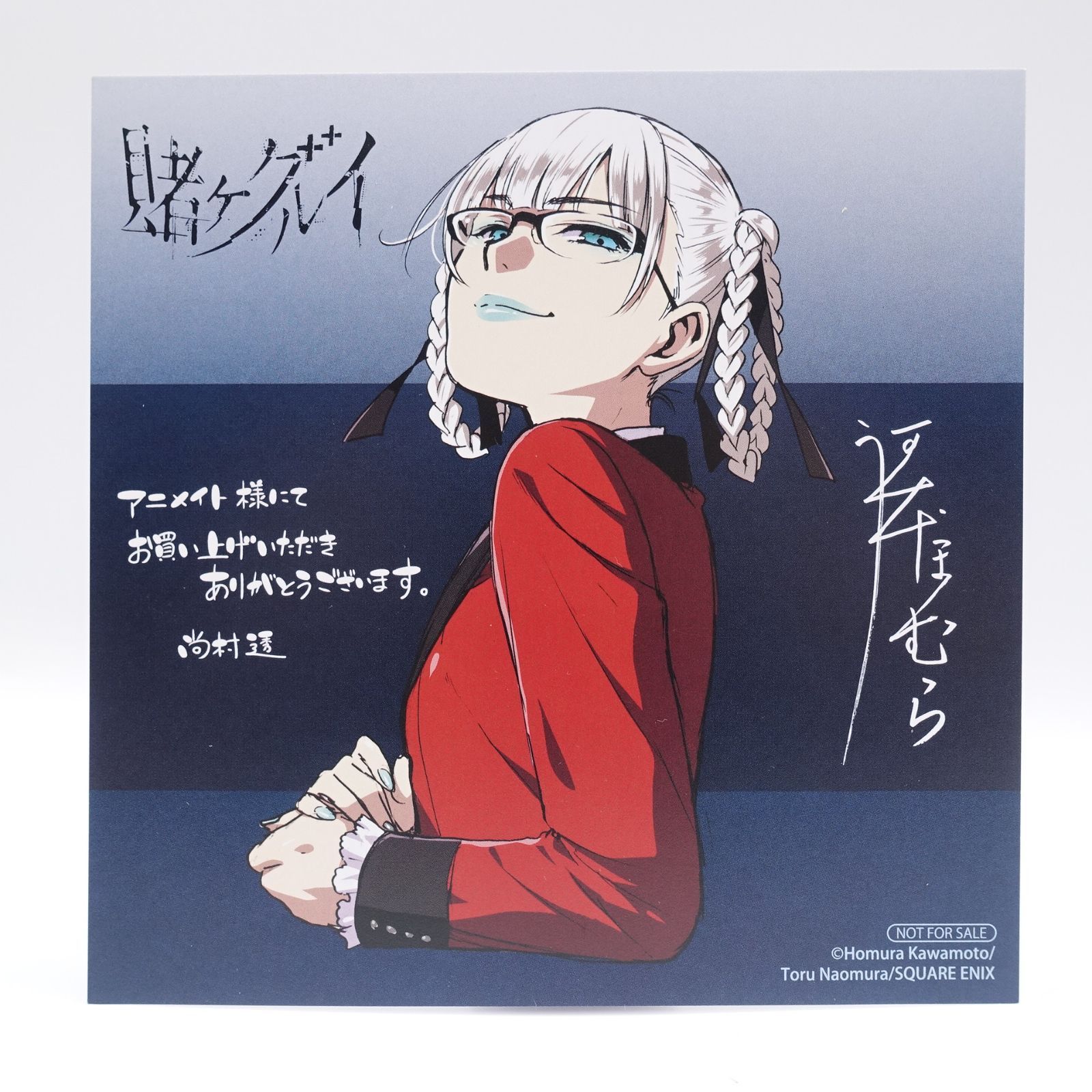 賭ケグルイ 3巻 ゲーマーズ 特典 桃喰綺羅莉 ブロマイド イラスト