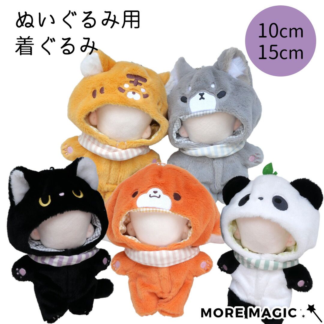 全13色〙ぬい服・おすわりぬい服セミオーダーページ ♡a♡ さま