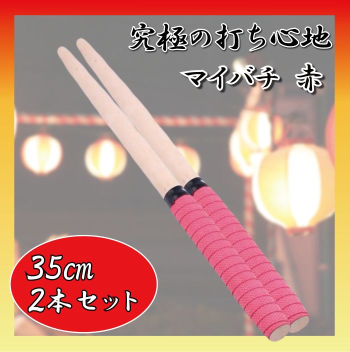 マイバチ まとめ売り お買い得】マイバチまとめ売り 米ヒバ&黒朴 南洋