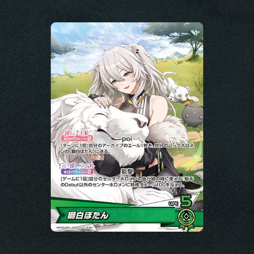 ホロライブ 獅白ぼたん 箔押し サイン hBP03-002 SEC 箔押しサイン