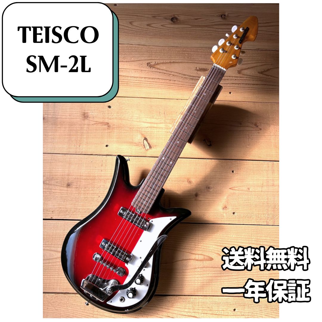 Teisco】テスコ Japan vintage SG