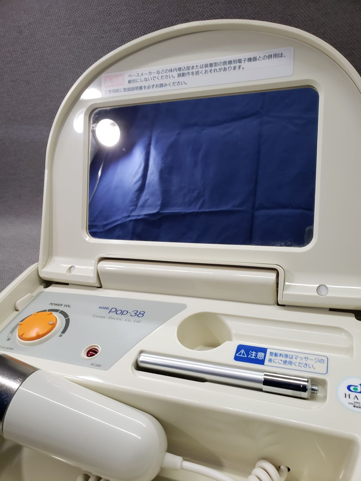 バイオレットレイ コメット電機 販売 POP-38 美顔器 バイオレットレイ