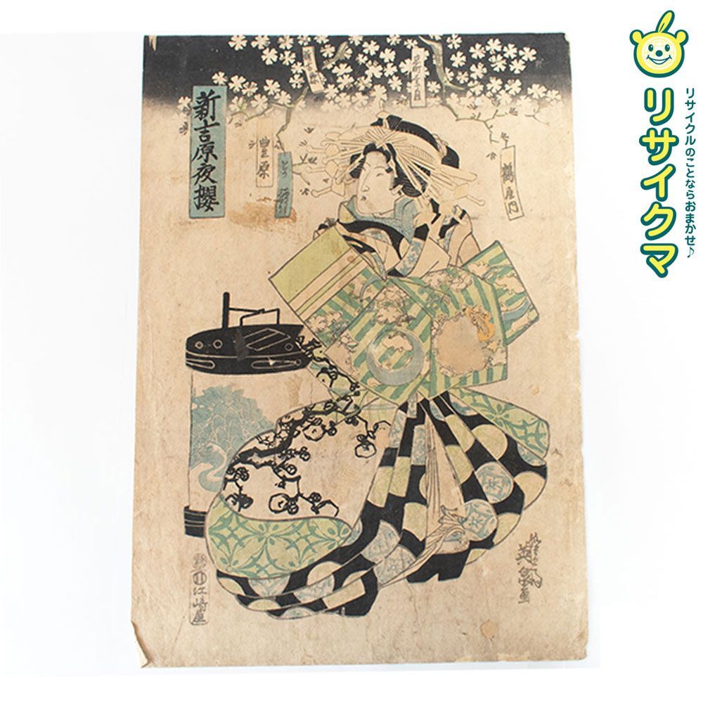 稀浮世絵、美人花合わせ、渓斎英泉画 文政頃出版、おまけ付き 稀