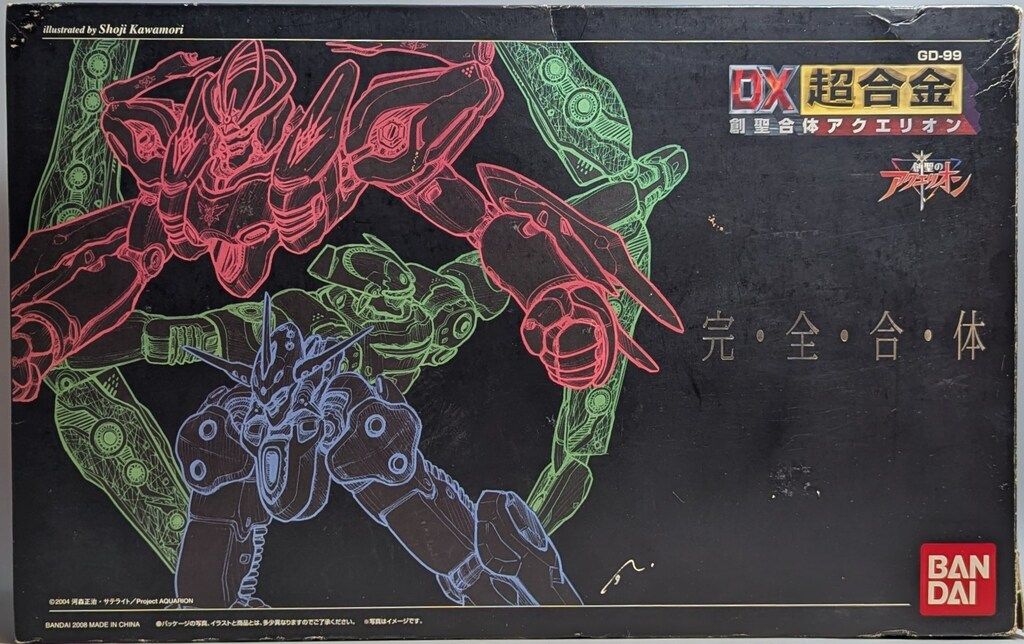創聖合体アクエリオン/完・全・合・体/DX超合金/復刻版/完全未開封