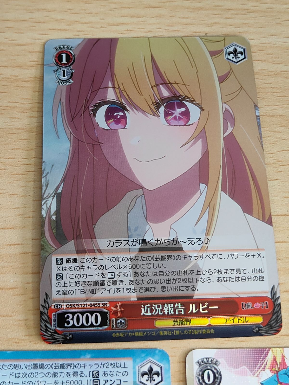 自然とのふれあい ルビー SSP サイン 推しの子 PSA10 PSA10】自然との