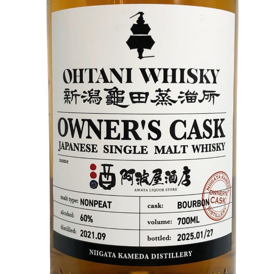 東京都限定◇新潟 亀田蒸留所 オーナーズカスク【A3】 コレクション