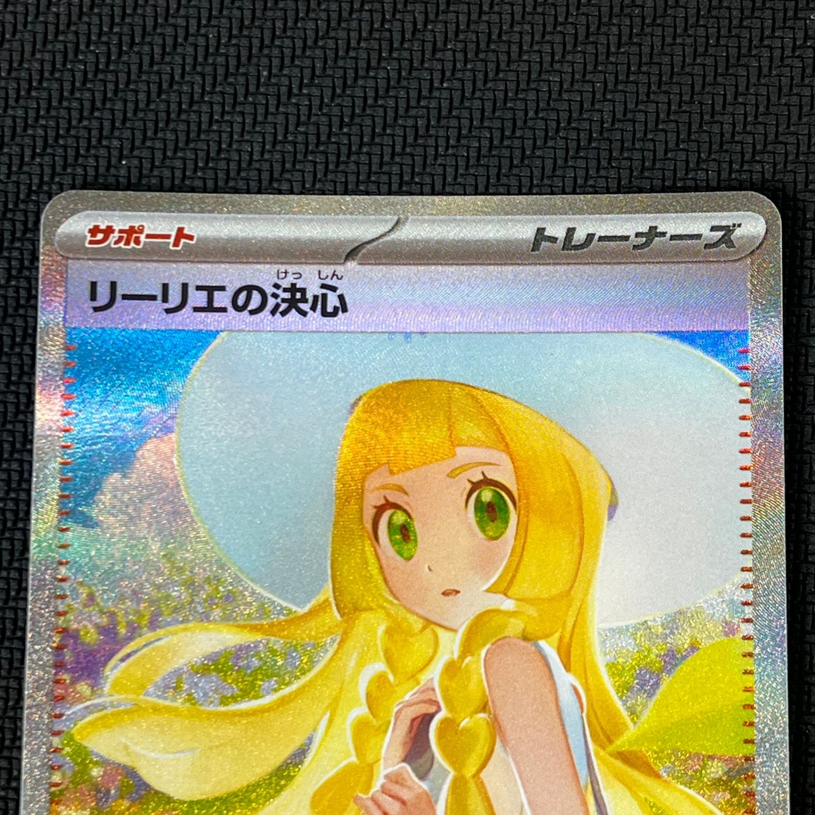 リーリエの決心 sar sr リーリエの決心 SAR SR リーリエの決心 (SAR