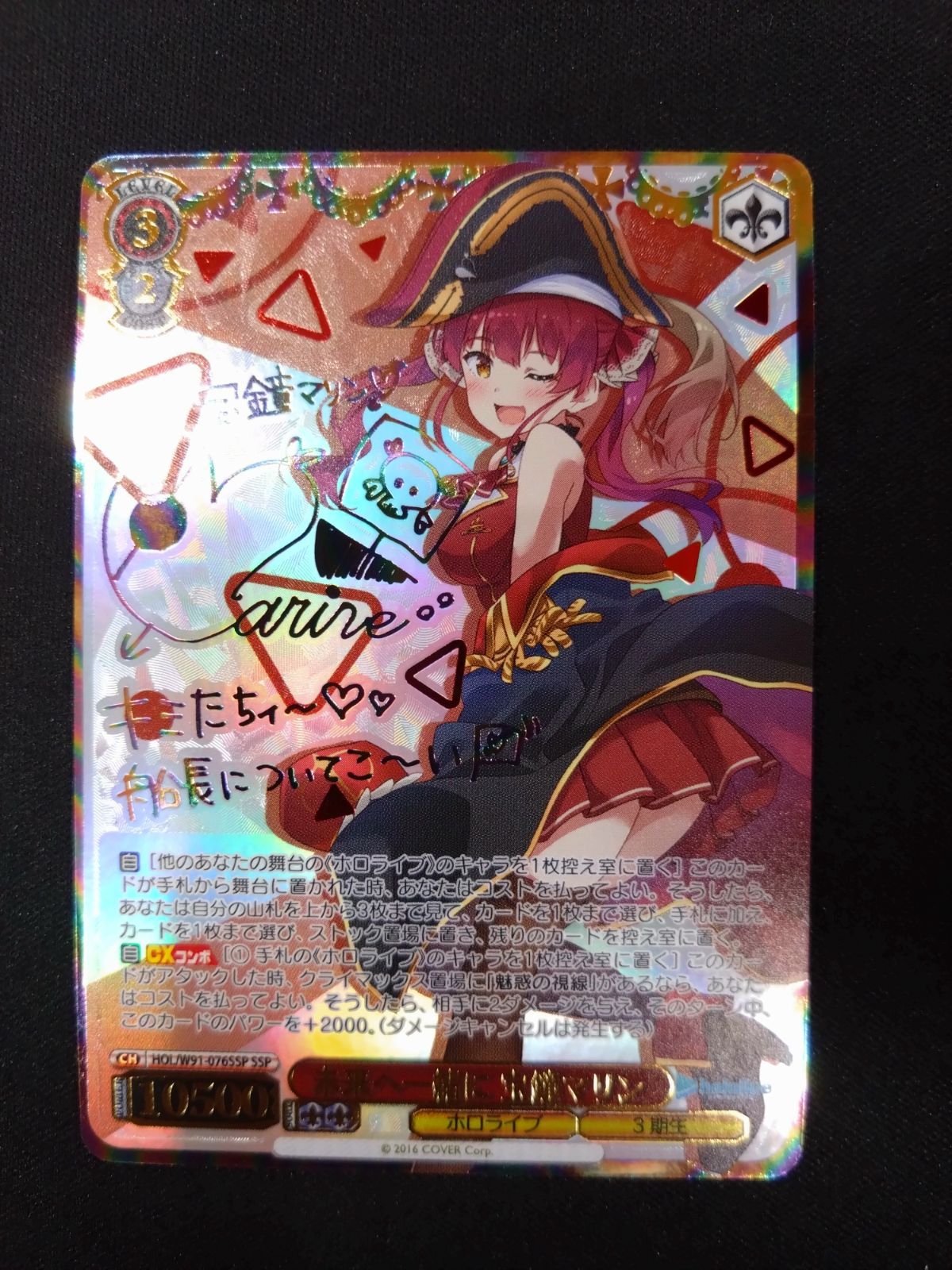 ARS10+】 HOL/W91-T080SP 宝鐘海賊団船長 宝鐘マリン 宝鐘海賊団