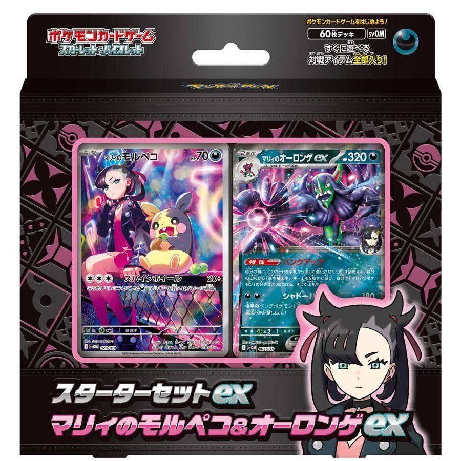 10枚 マリィのモルペコ AR ポケモンカード 10連番 マリィのモルペコ AR