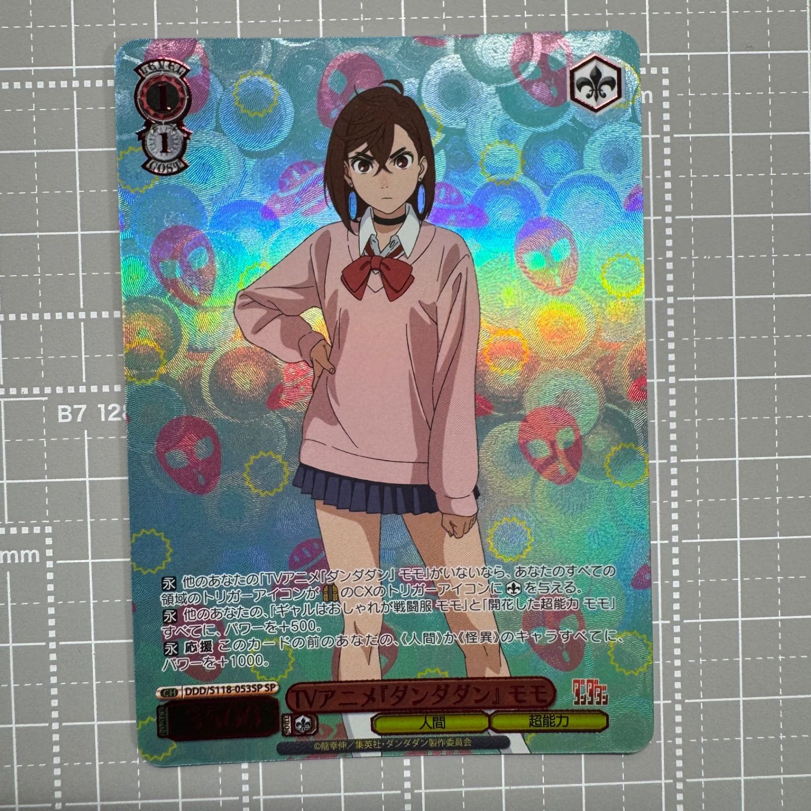 ダンダダンPR カード ヴァイスシュヴァルツ 超常的なパワー モモ