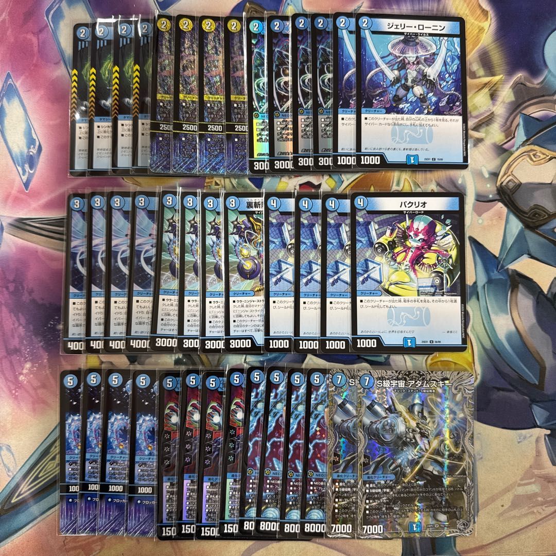 青単サイバー デッキ 調整パーツ＋スリーブ付き 青単サイバー デッキ