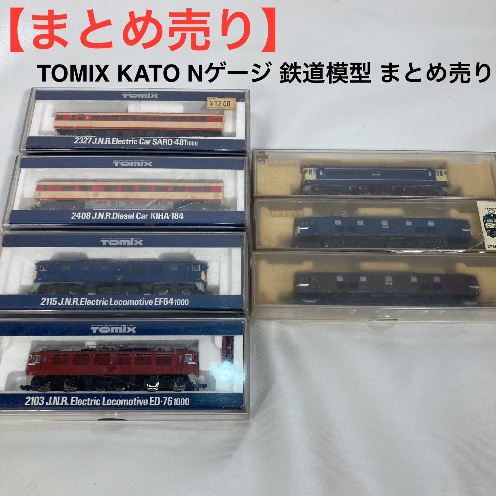 Nゲージ 鉄道模型セット 40両 まとめ売り TOMIX Nゲージ 電車 鉄道模型
