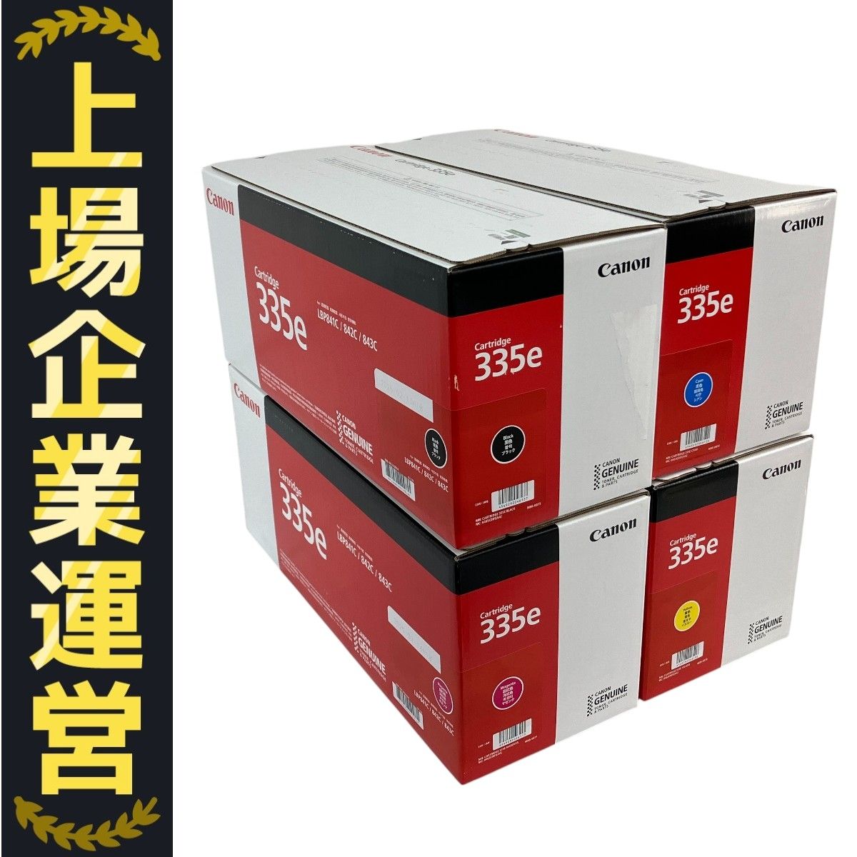 Canon NPG-67トナー 11本セット 未使用 Canon NPG-67トナー 11本セット